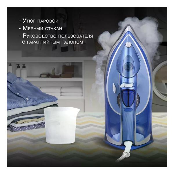 Утюг hyundai H-SI01670