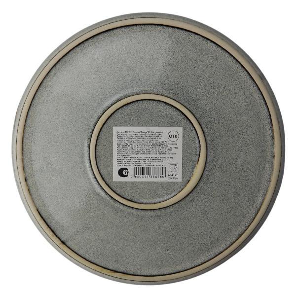 Тарелка ND Play Парма