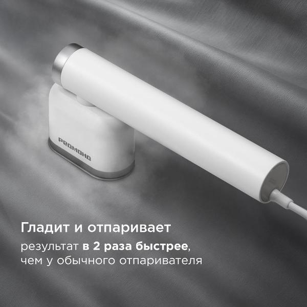 Ручной отпариватель Redmond SH1633, белый/серебро