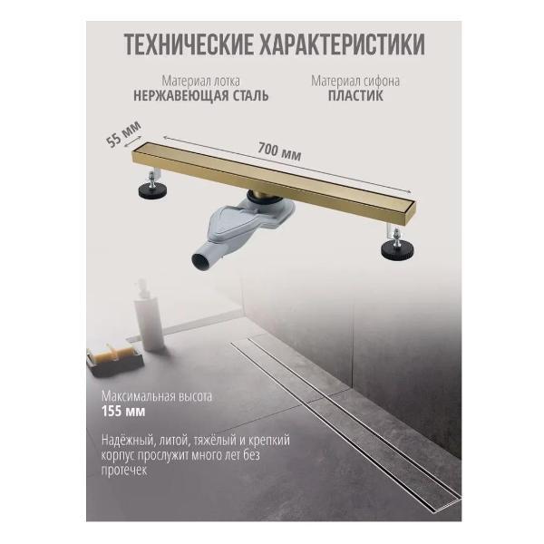 Душевой лоток, трап Grocenberg T700MG