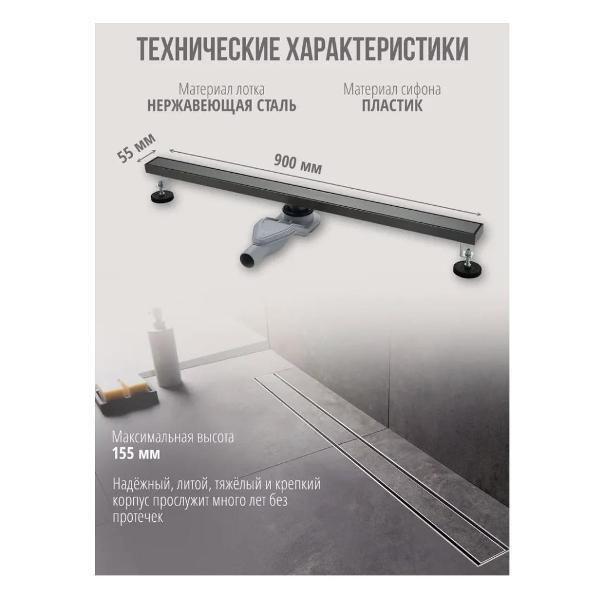 Душевой лоток, трап Grocenberg T900BG