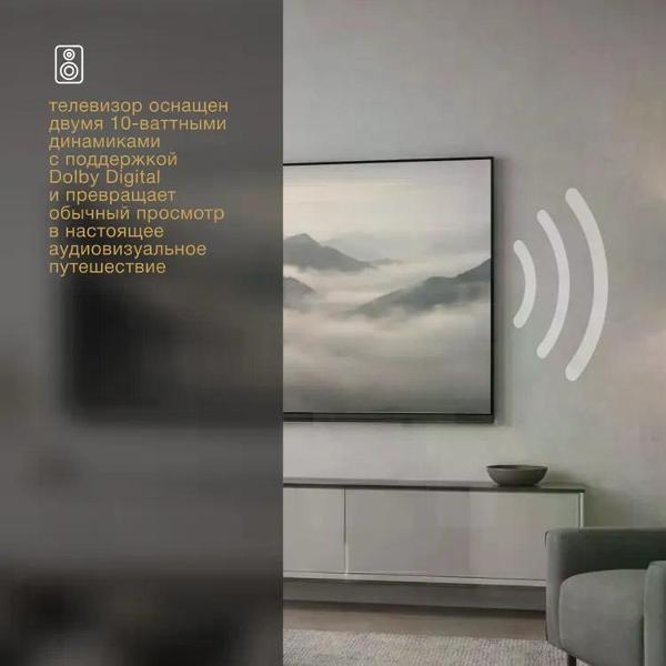 Телевизор hyundai H-LED50BU7012