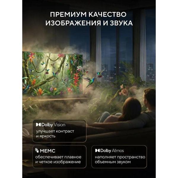 Телевизор hyundai H-LED50BU7011