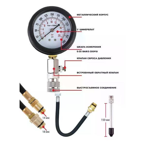 Компрессометр нет Компрессометр для бензиновых двигателей