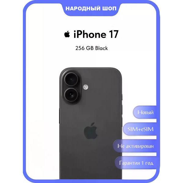 Смартфон Apple iPhone 17 256GB nano-SIM+eSIM Black Без RuStore