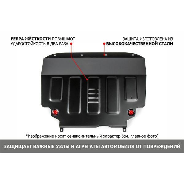 Защита картера АвтоБроня Защита картера и КПП для Geely Atlas Pro 2021-н.в./Azkarra 4WD АКПП 2022-н.в.