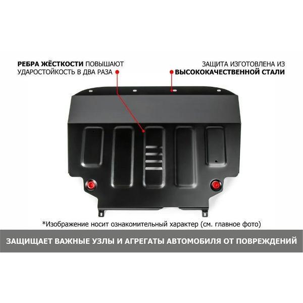 Защита картера АвтоБроня Защита картера и КПП Hyundai Santa Fe IV, Tucson III, Kia Sorento Prime III, Sportage IV 2015-н.в.