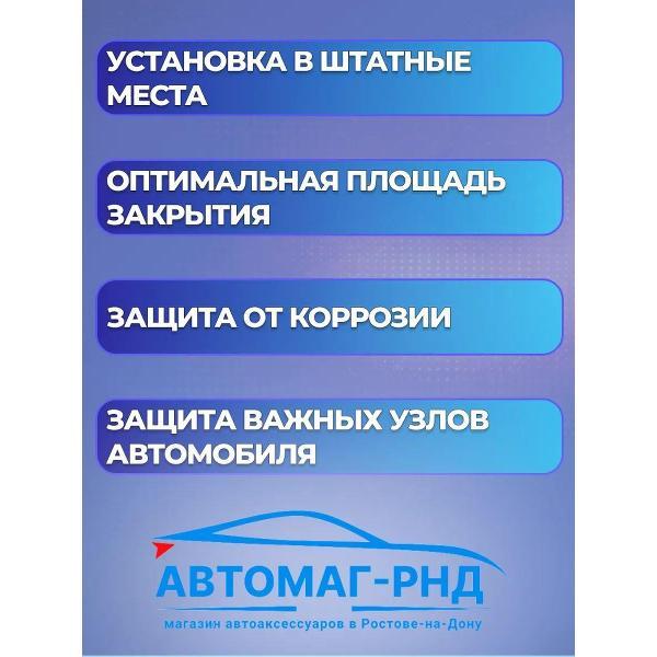 Защита картера АвтоБроня Защита картера и КПП АвтоБРОНЯ Москвич 6, JAC J7 Plus