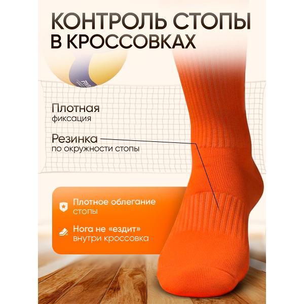 Носки Six People Носки высокие волейбольные Центр