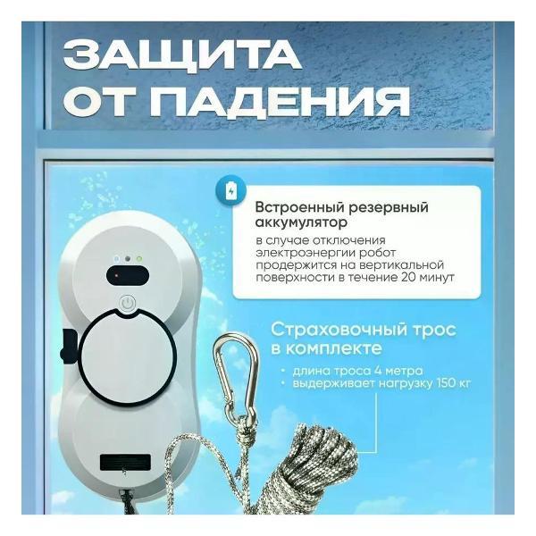 Робот-стеклоочиститель нет Робот мойщик окон