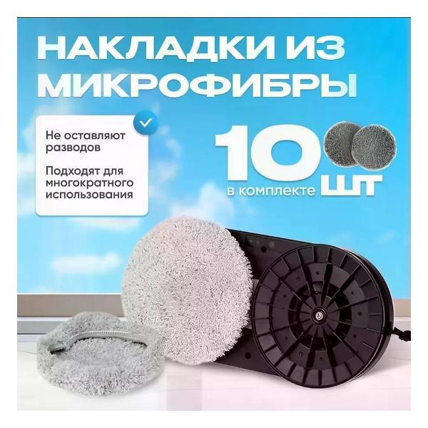 Робот-стеклоочиститель нет Робот мойщик окон