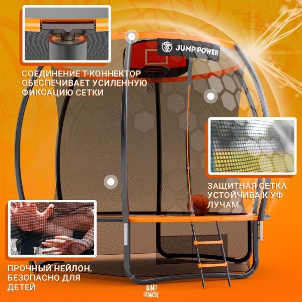 Батут Jump Power Батут Jump Power 8 ft Pro Inside Basket Orange