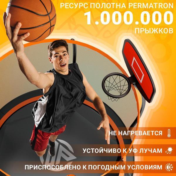 Батут Jump Power Батут Jump Power 8 ft Pro Inside Basket Orange
