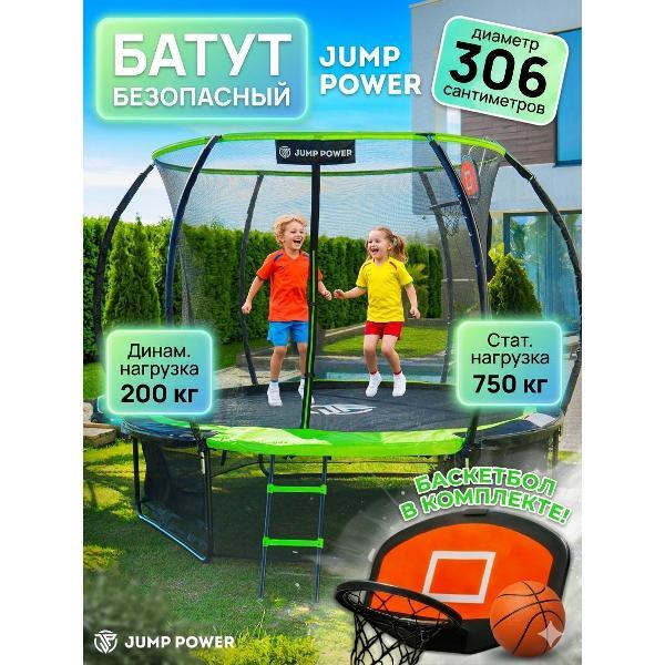 Батут Jump Power Батут Jump Power 10 ft Pro Inside Basket Green фото