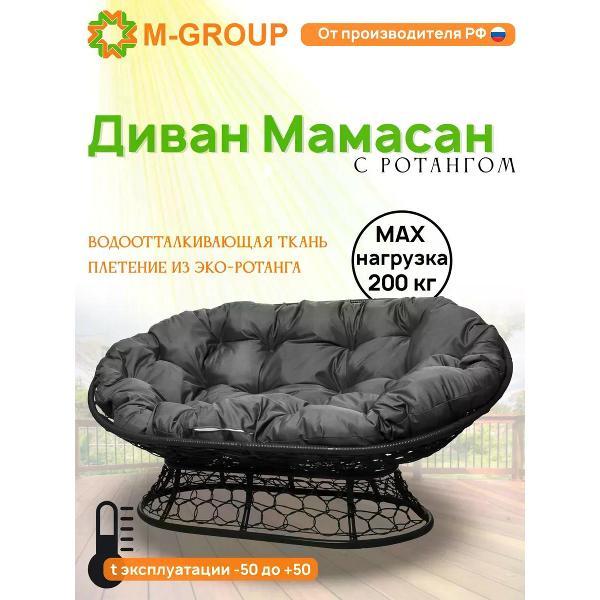 Диван M-Group Диван МАМАСАН с ротангом чёрное, серая подушка