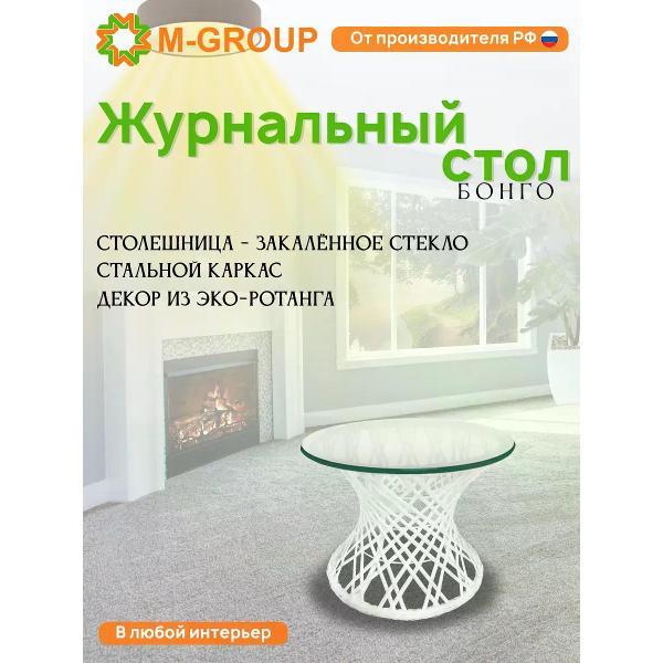 Стол M-Group Стол Бонго мини со стеклом, белый, 0,40 м