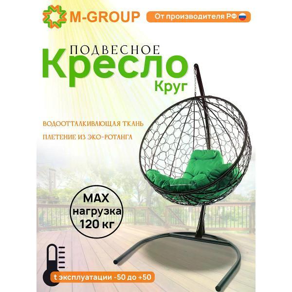 Кресло M-Group Подвесное кресло КРУГ с ротангом чёрное, зелёная