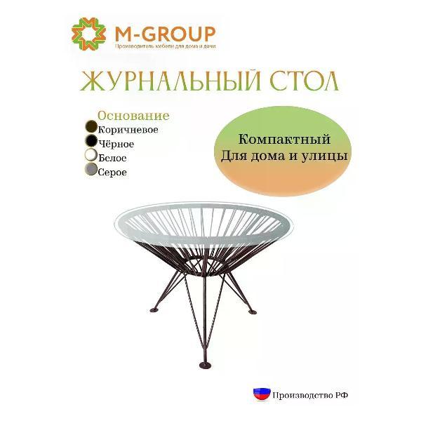 Стол M-Group Стол РАКУШКА со стеклом, с ротангом, коричневый
