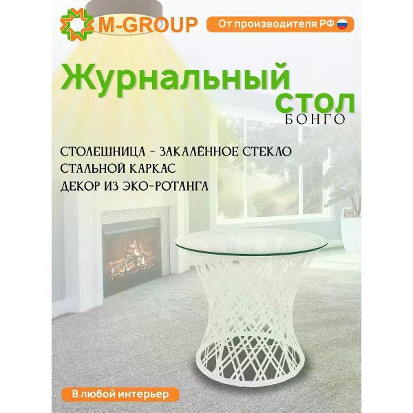 Стол M-Group Стол Бонго макси со стеклом, белый, 0,56 м