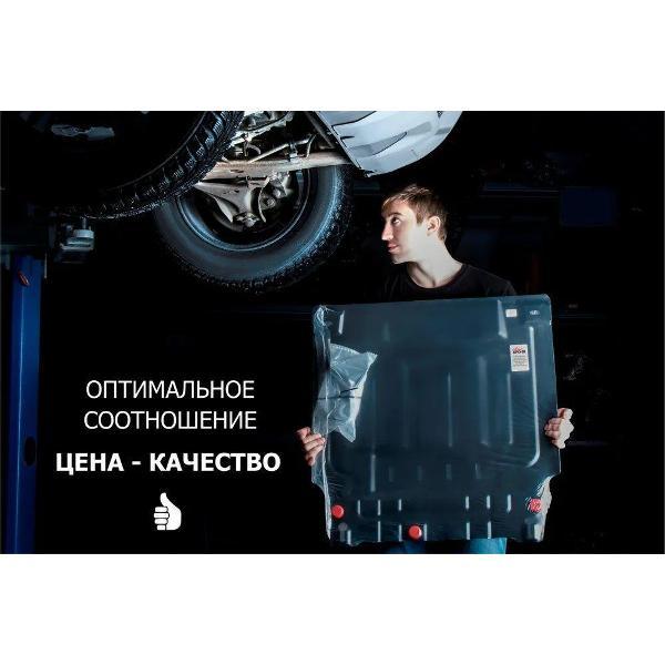 Защита картера Автоброня Защита картера и КПП для Jac J7 (2020-н.в.)