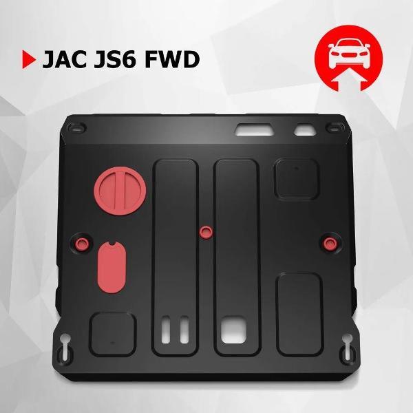 Защита картера АвтоБроня Защита картера и КПП для JAC JS6 (2022-н.в.)