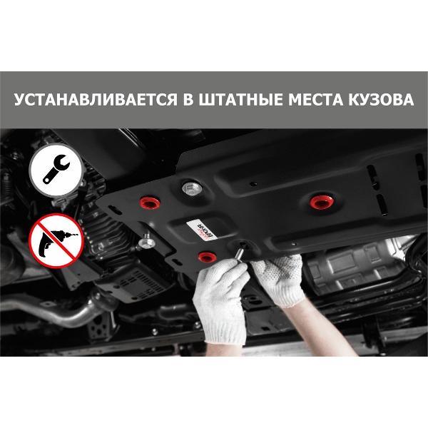 Защита картера АвтоБроня Защита картера и КПП АвтоБроня для Nissan Note I 2005-2013