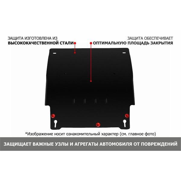 Защита картера Автоброня Защита картера и КПП АвтоБроня для Citroen C3 Picasso 2009-2012/Peugeot 207 2006-2013