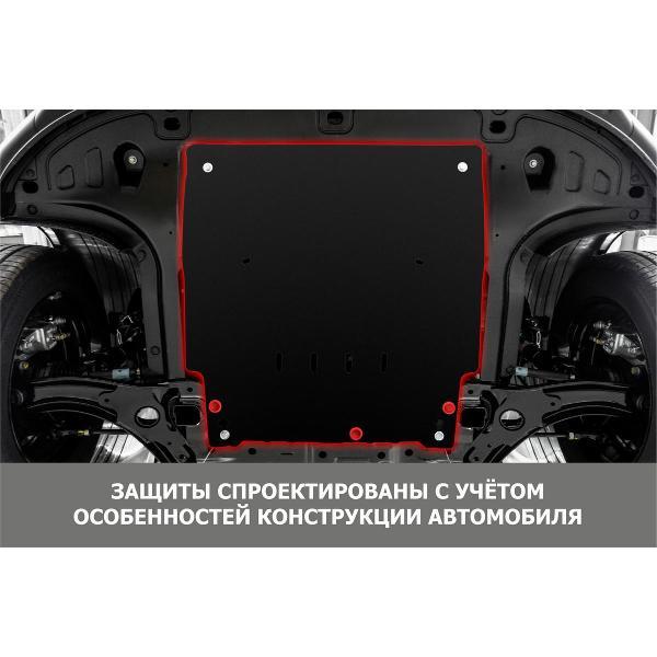 Защита картера Автоброня Защита картера и КПП АвтоБроня для Citroen C3 Picasso 2009-2012/Peugeot 207 2006-2013