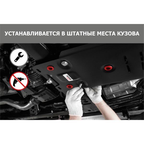 Защита картера Автоброня Защита картера и КПП АвтоБроня для Citroen C3 Picasso 2009-2012/Peugeot 207 2006-2013