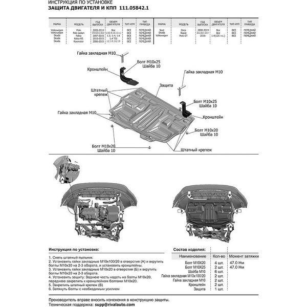 Защита картера Автоброня Защита картера и КПП Seat Ibiza