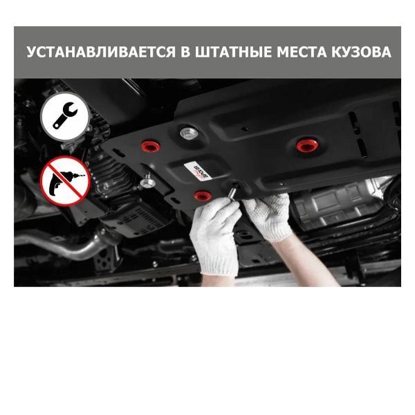 Защита картера АвтоБроня Защита картера и КПП Chevrolet Cruze I 2009-2015/Orlando 2011-2015/Opel Astra J 2009-2017