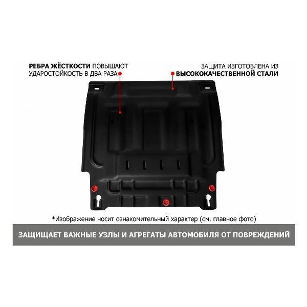 Защита картера АвтоБроня Защита картера и КПП Kia Cerato IV рестайлинг 2021-н.в.