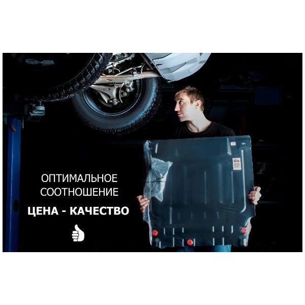 Защита картера АвтоБроня Защита картера и КПП Kia Cerato IV рестайлинг 2021-н.в.