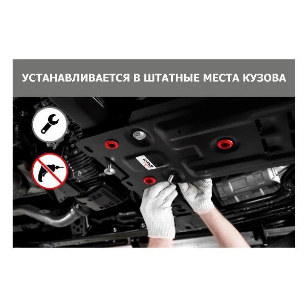 Защита картера АвтоБроня Защита картера и КПП Kia Cerato IV рестайлинг 2021-н.в.