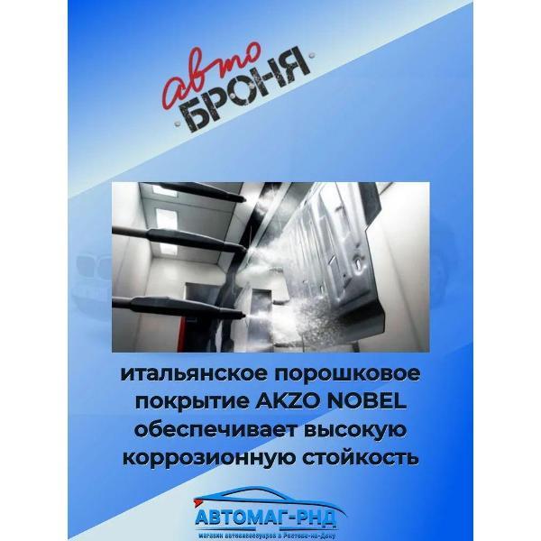 Защита картера Автоброня Защита картера и КПП для Chevrolet Aveo 2008-2012