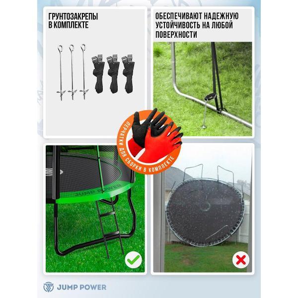 Батут Jump Power Батут Jump Power 10 ft Pro Stable Point Green