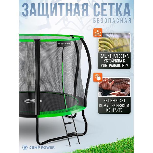 Батут Jump Power Батут Jump Power 10 ft Pro Stable Point Green