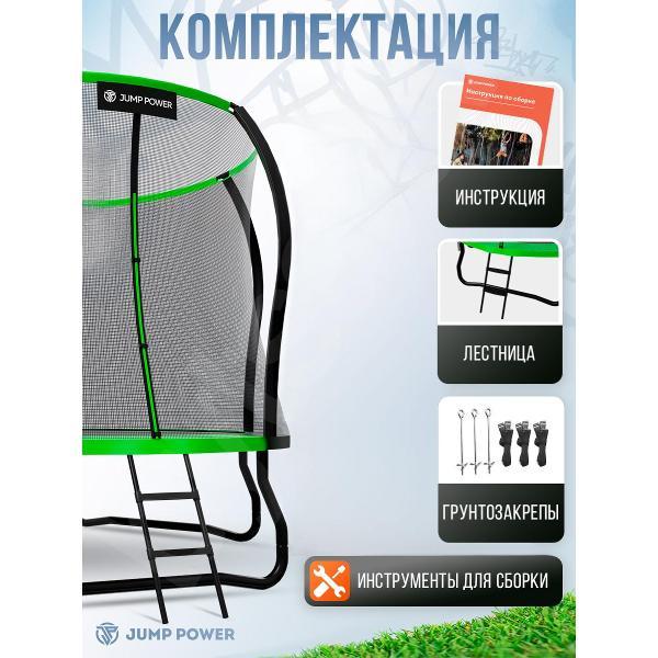 Батут Jump Power Батут Jump Power 10 ft Pro Stable Point Green