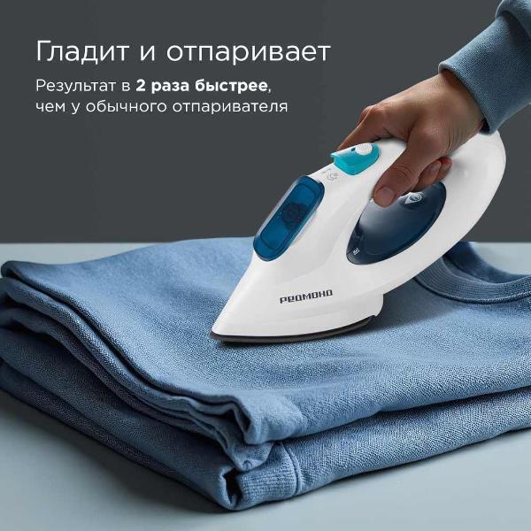 Ручной отпариватель Redmond SH1639, белый/синий