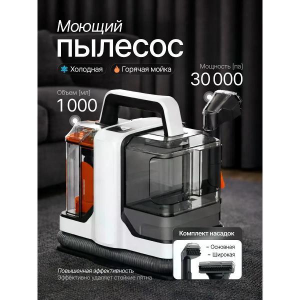 Пылесос напольный нет Моющий пылесос