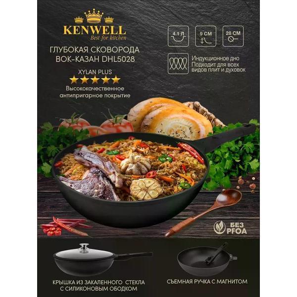 Сковорода Kenwell DHL5028