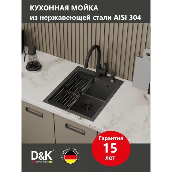Раковина для кухни D&K DKS415006