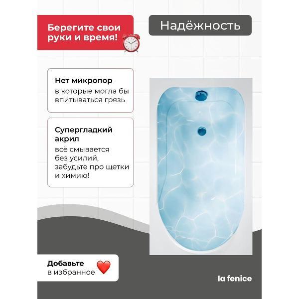 Ванна La Fenice Ritmo 120*70 комплект 3 в 1