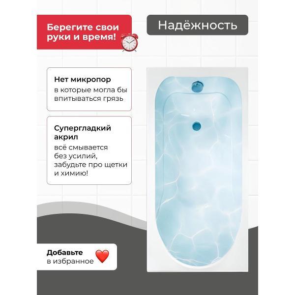 Ванна La Fenice Ritmo 150*70 комплект 3 в 1