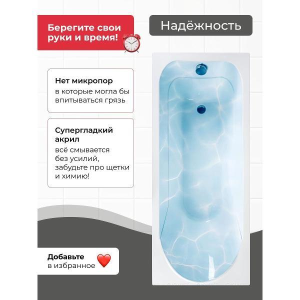 Ванна La Fenice Ritmo 170*70 комплект 2 в 1