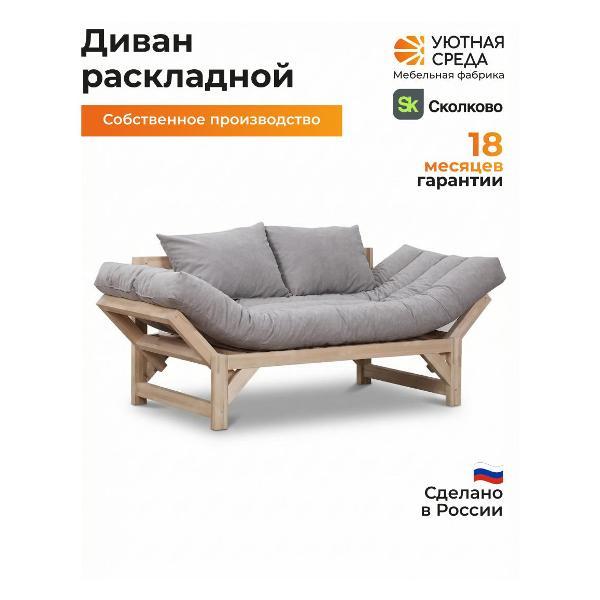Диван садовый Уютная среда Д1400/vita60