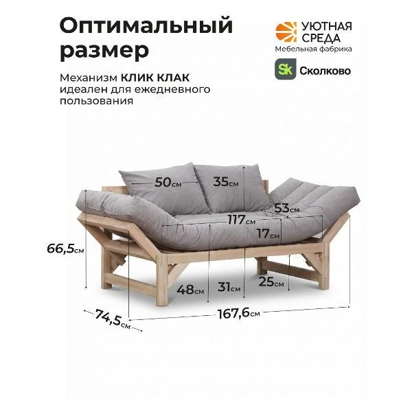 Диван садовый Уютная среда Д1400/vita60