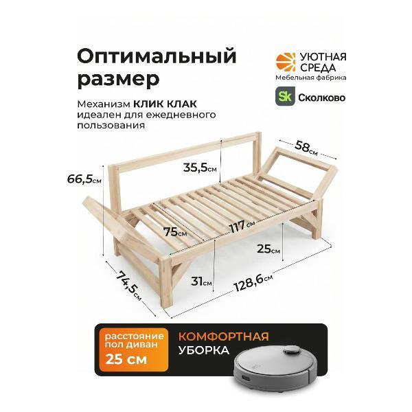 Диван садовый Уютная среда Д1400/vita60