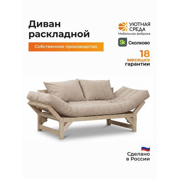 Диван садовый Уютная среда Д1400/vita04