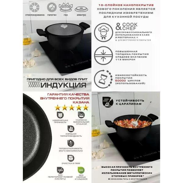 Казан для плиты Kenwell DHL7024